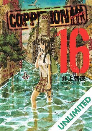 COPPELION Vol. 16